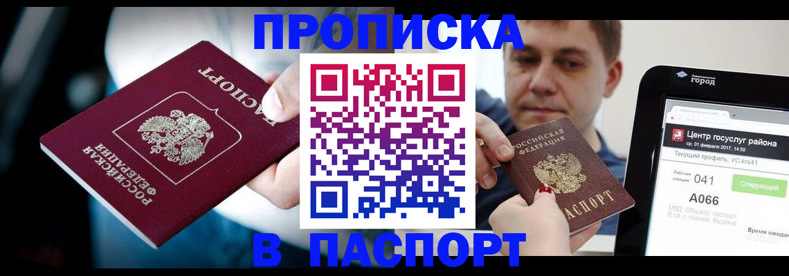 временная регистрация собственник в Сергаче