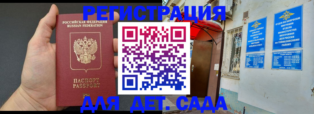 временная прописка в Сергаче